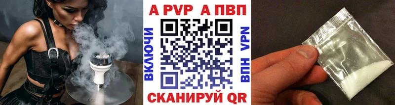 Alpha PVP крисы CK Выборг
