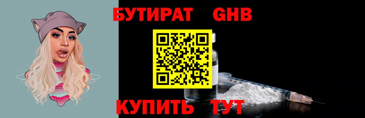 Бутират вода Выборг