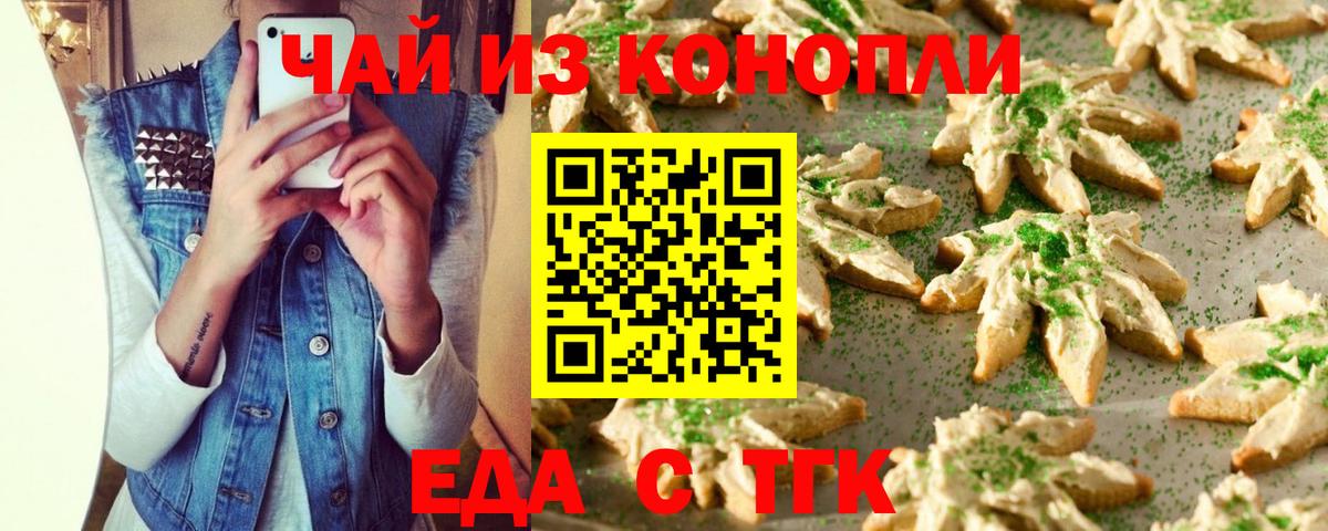 Выборг  Cannafood марихуана  Вход с VPN 