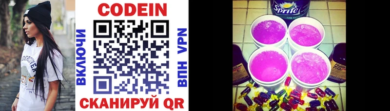 что такое наркотик  omg зеркало  Codein напиток Lean (лин)  Выборг 