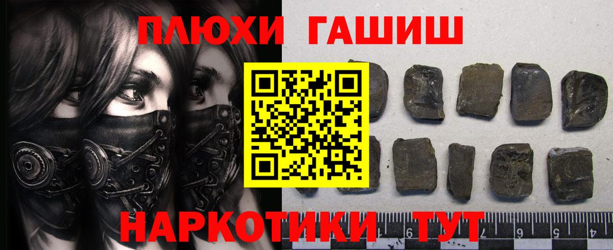 где найти   Гашиш 40% ТГК  Вход с VPN  Выборг 