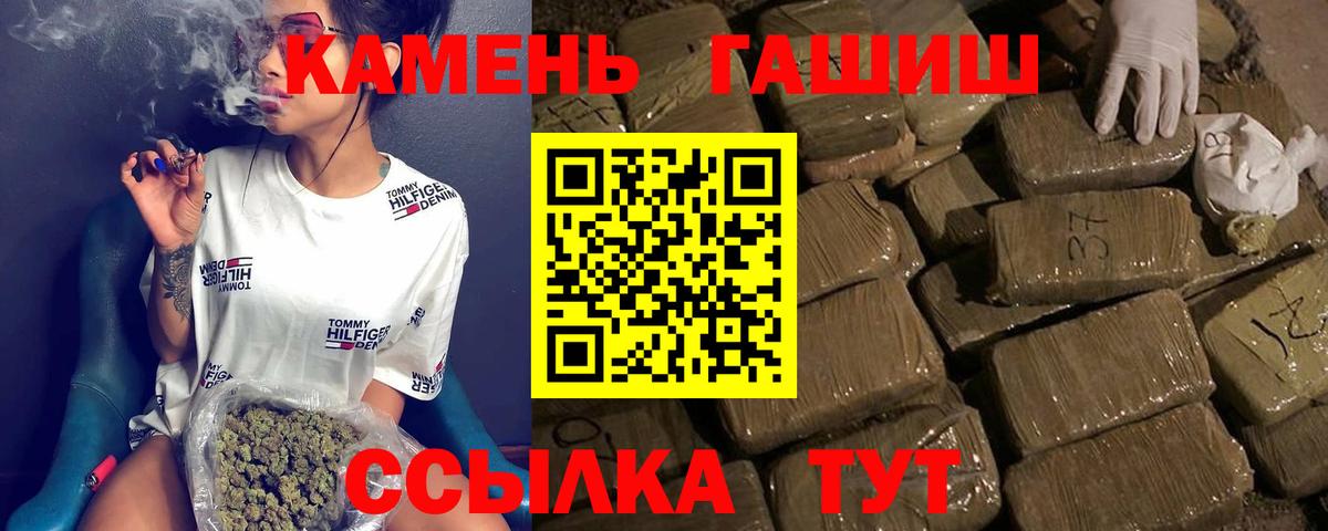 ГАШИШ индика сатива Выборг