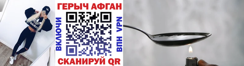 ГЕРОИН Heroin  Выборг 