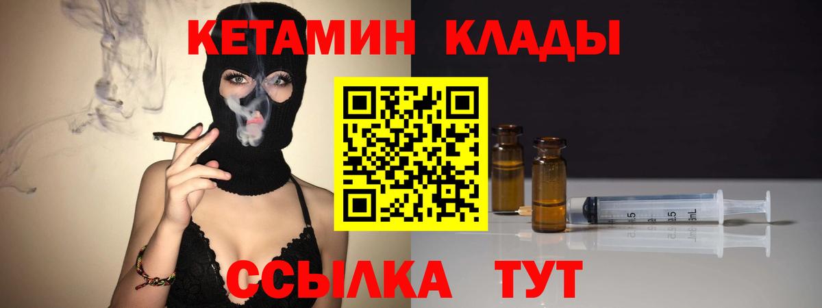 Кетамин ketamine Выборг