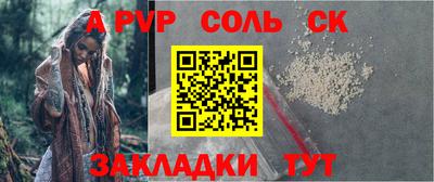 прущий лед Балаково