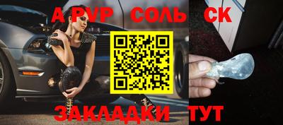 прущий лед Балаково