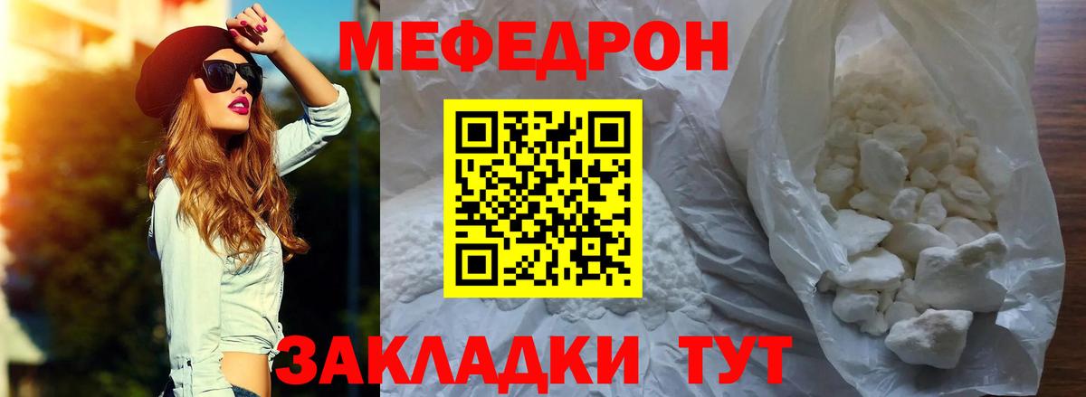 Меф Выборг
