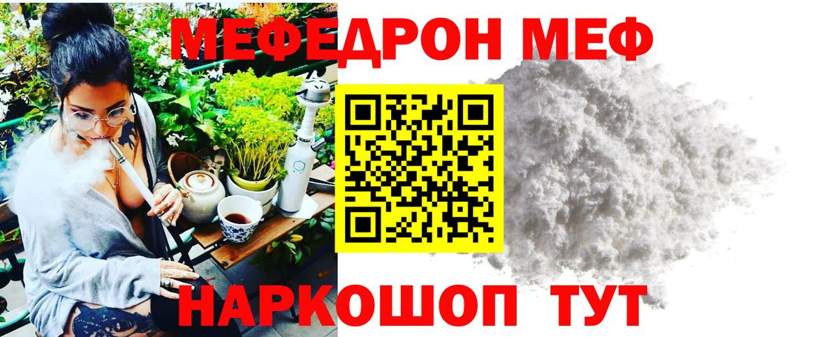 Меф  МЯУ-МЯУ 4 MMC  Меф кристаллы  Вход с VPN  Выборг 