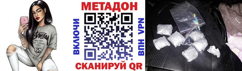 darknet Telegram  купить наркотик  Выборг  МЕТАДОН VHQ 