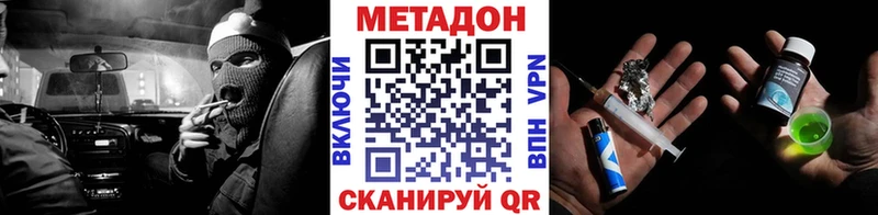 Метадон кристалл Выборг