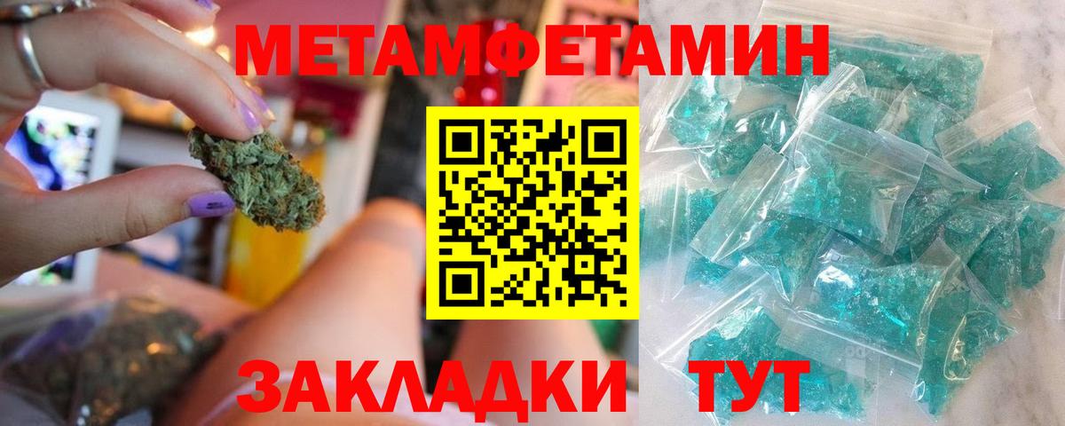 Первитин винт  Вход с VPN  Выборг 