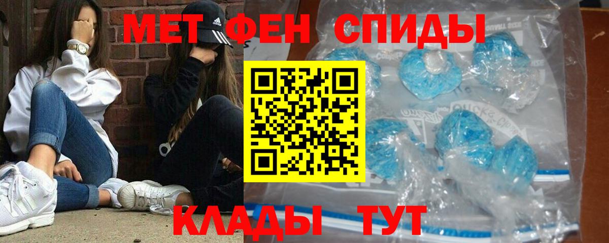 Первитин кристалл Выборг