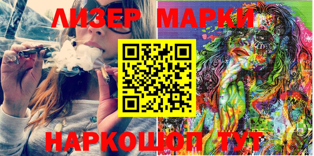 Марки N-bome  Марки N-bome 1,8мг  Вход с VPN  Выборг  Марки N-bome 1,8мг 