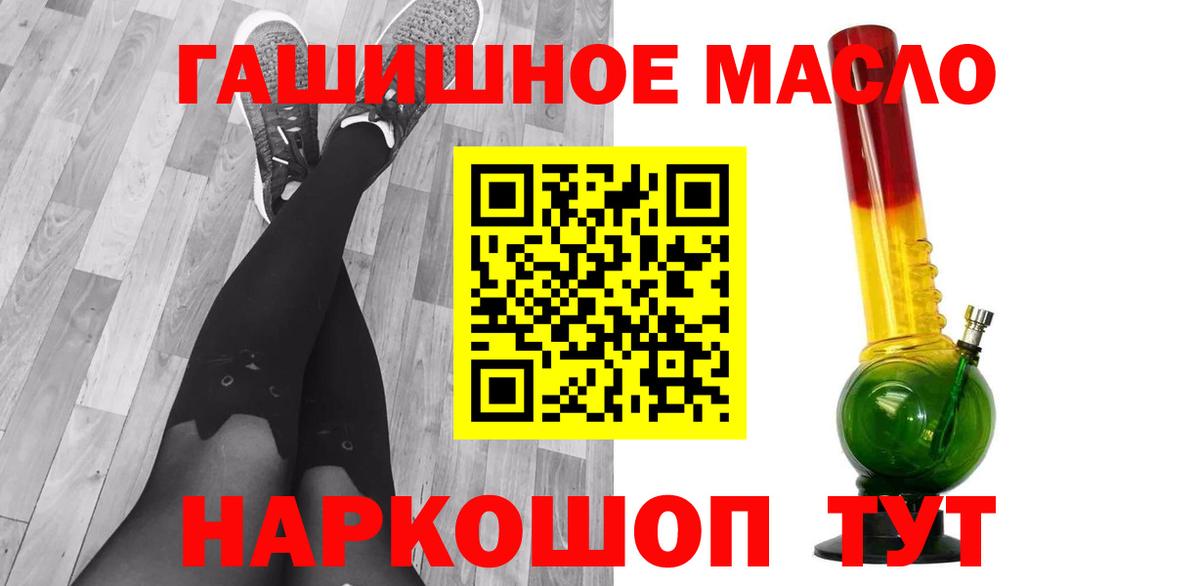 ТГК THC oil Выборг
